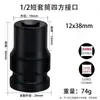 Suporta Personalização de Chaves de Soquete Quadradas, Soquetes para Parafusos de Quatro Cantos, Soquete Quadrado Pneumático de 1/2 Polegada 12,5mm