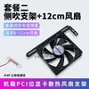 Ventoinha de Resfriamento para Placa de Vídeo Huagu 8cm/9cm para Gabinete de Computador Suporte Universal