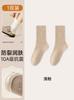 Calcetines Antirroturas para Mujer, Protección del Talón, Calcetines Desodorantes de Primavera y Otoño de Media Pantorrilla 2025 Nuevo Estilo Popular Antibacterianos Transpirables Medias Sueltas