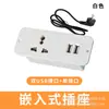 Enchufe Estándar Americano Británico Europeo Transfronterizo 1 Enchufe + 2 USB Gabinete de Escritorio Enchufe para Gabinete de Vino Enchufe para Muebles de Hotel