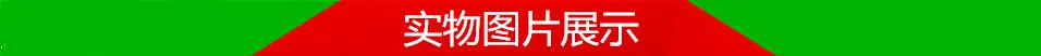 实物图片展示