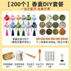 Saquitos Hechos a Mano para el Festival de Medio Otoño, Especias de Relleno para Saquitos, Kit de Materiales DIY, Repelente de Mosquitos, Medicina Tradicional China, Actividades de Boda China
