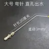 Limpieza de Alta Presión para Calentador de Agua Máquina de Agujas Limpieza de Revestimiento Pistola de Agua Boquilla Aguja Aire Acondicionado Energía del Aire Accesorios para Pistola de Spray de Codo Grande