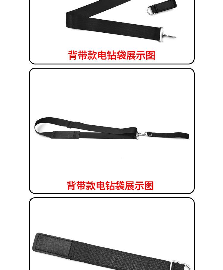电钻收纳袋详情页_09.jpg