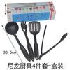 Tianlin plástico de nylon antiaderente panelas de cozinha colher pá colher de sopa shell panela de presente set