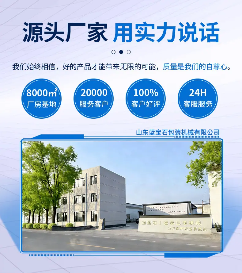 圆筒包装机详情页_蓝宝石_03.jpg