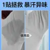 Parche absorbente de sudor para axilas, almohadilla para axilas ultradelgada e invisible, desodorante, que absorbe la humedad, tipo con aroma fresco