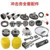 Compactador de Impacto Tipo 90 Compactador de Placa Cuerpo Cilindro Conexión de Gasolina Placa Manija Eléctrica Tipo 100 Cubierta Frontal 125 Accesorios