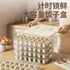 Caja de Dumplings Doméstica Grado Alimenticio Cocina Refrigerador Organización Artefacto Caja Wonton Conservación Fresca Congelación Rápida Caja de Almacenamiento Especial