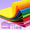 Papel Esponja Colorido Artesanato DIY Feito à Mão Materiais para Artesanato Tamanho Grande Laço Adesivos de Papel Esponja EVA Papel Espuma Crianças Pequenas