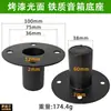 Base de un solo agujero para altavoz, soporte de metal engrosado para escenario, soporte de ojo inferior, bandeja de soporte, accesorios para trípode