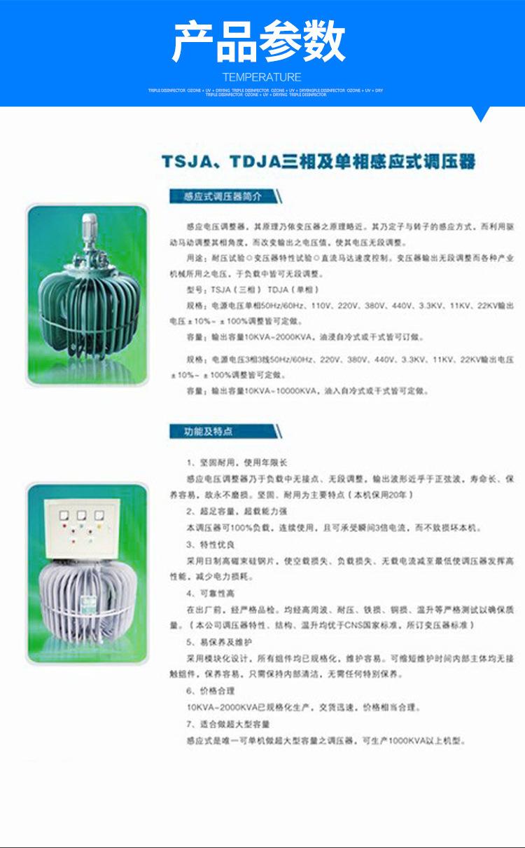 感应调压器_10.jpg
