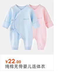 班杰威尔婴儿连体衣
