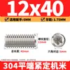 Tornillos de máquina de extremo plano de acero inoxidable 304, Tornillos prisioneros, Tornillos prisioneros hexagonales sin cabeza, Tornillos prisioneros M3M4M5M6