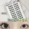 Pegamento para Pestañas Yingmeijia Sin Pegamento Diez Filas Estilo Chino Libro de Pestañas Xiaoxinzi Segmentación Natural Simulada Cómics Oblicuas Voladoras Pestañas Postizas