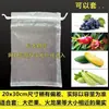 Bolsas para Frutas, Bolsas de Malla Anti-Pájaros, Bolsas Especiales para Protección contra Insectos de Frutas y Verduras, Bolsas Protectoras para Higos, Nísperos, Uvas, Duraznos y Fresas