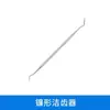 Removedor de tártaro dental artefato de limpeza de dentes espelho oral luminoso remoção de tártaro ferramenta de dentista aparar dente dental