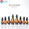 Botella de vidrio marrón de 30 ml botella de calabaza oscura botella de perfume de 50 ml botella de tocador de 50 ml botella de rocío puro