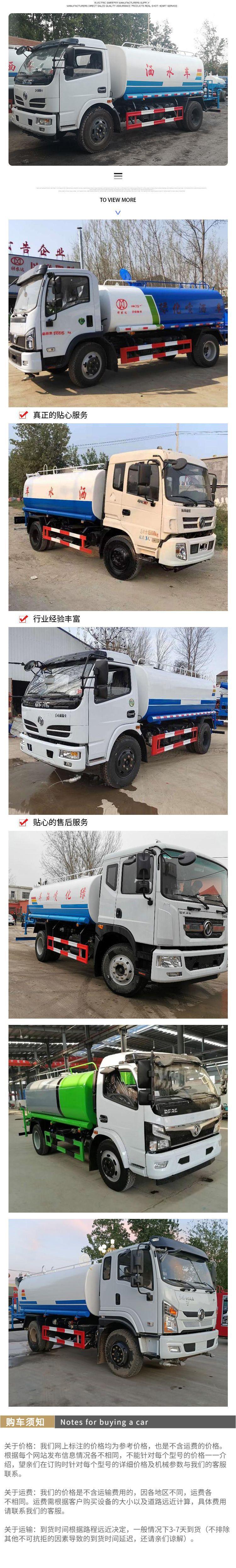 洒水车_02.jpg