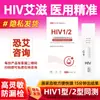 Kit de Prueba de Anticuerpos del VIH Funytest Tiras de Prueba del VIH Reactivo de Detección del VIH Tiras de Prueba Diagnóstica de Ayuda
