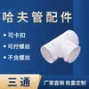 Mangote Protetor para Tubo Externo de Ar Condicionado Meia-Redondo em PVC, Tubo de Plástico Retardante de Chamas, Tubo de Drenagem, Conjunto de Tubo de PVC de Duas Peças
