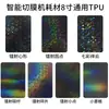 Tecnología de Galvanoplastia Personalizada Película Trasera de TPU para Teléfono Móvil y Máquina Cortadora de Películas Película Trasera Especial Película de Color Película Protectora Colorida Universal para Teléfono Móvil