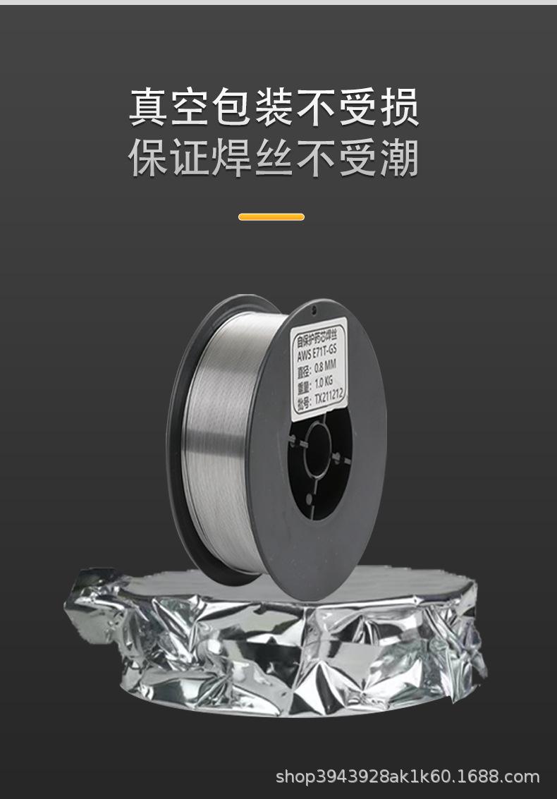 焊丝详情页-0_07.jpg