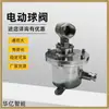 Válvula de Bola Eléctrica Intrínsecamente Segura para Minería Fácil de Mantener Válvula de Bola Eléctrica de Seguridad para Minería