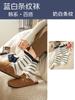 Calcetines de caña media estilo perezoso para niños Etiqueta de tela a rayas azul de Xizang Serie miu Mismo estilo que Caperucita Roja Calcetines de caña media para mujer Estudiantes de Zhuji