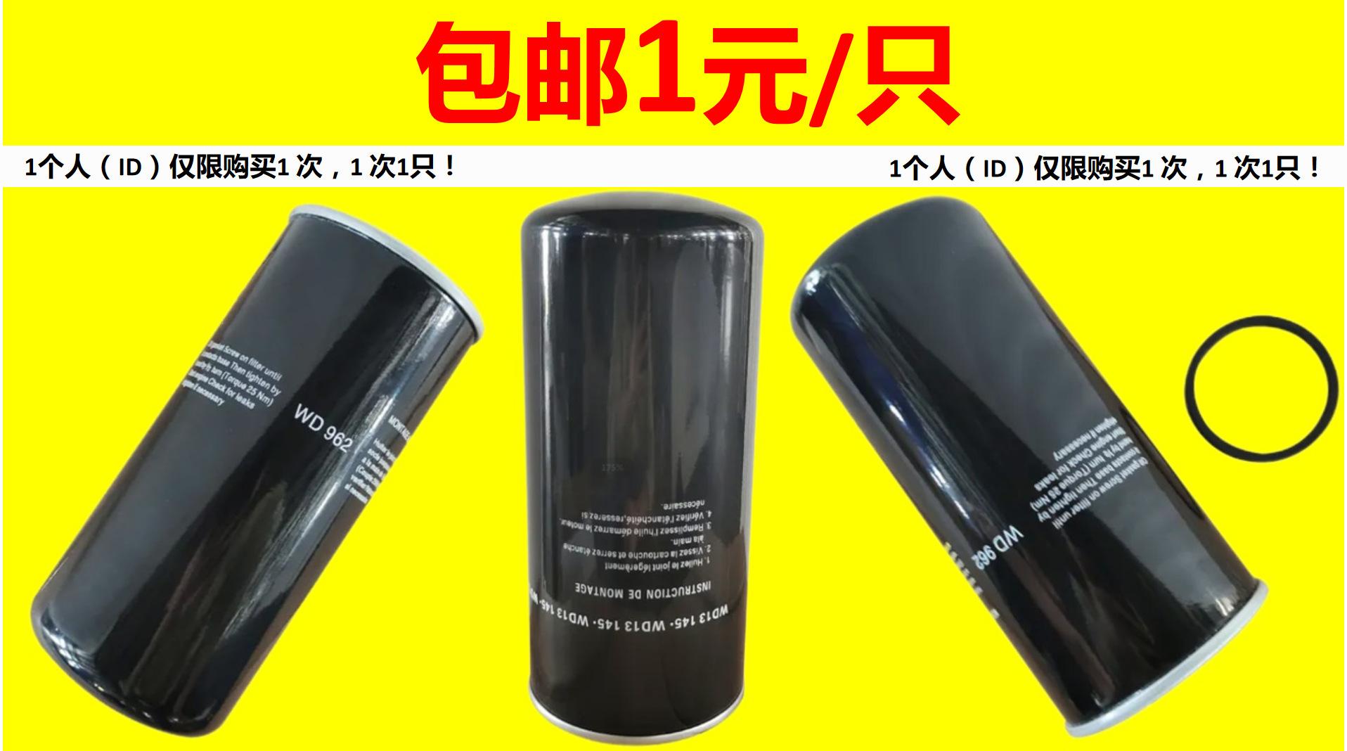 09 油滤W962.png