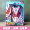 Máscara de luz sonora inteligente original do Ultraman DiGa selozita capacete infantil para menino brinquedo cobertura de cabeça