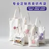Bolsas de lona personalizadas com impressão de logotipo, sacolas de algodão personalizadas para instituições, aulas particulares, sacolas de compras ecológicas para formatura