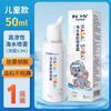 Haishi Hainuo Spray Nasal Lavado Nasal con Sal Marina Spray de Agua de Mar Líquido para Limpieza Nasal Especificaciones Múltiples Venta al por Mayor