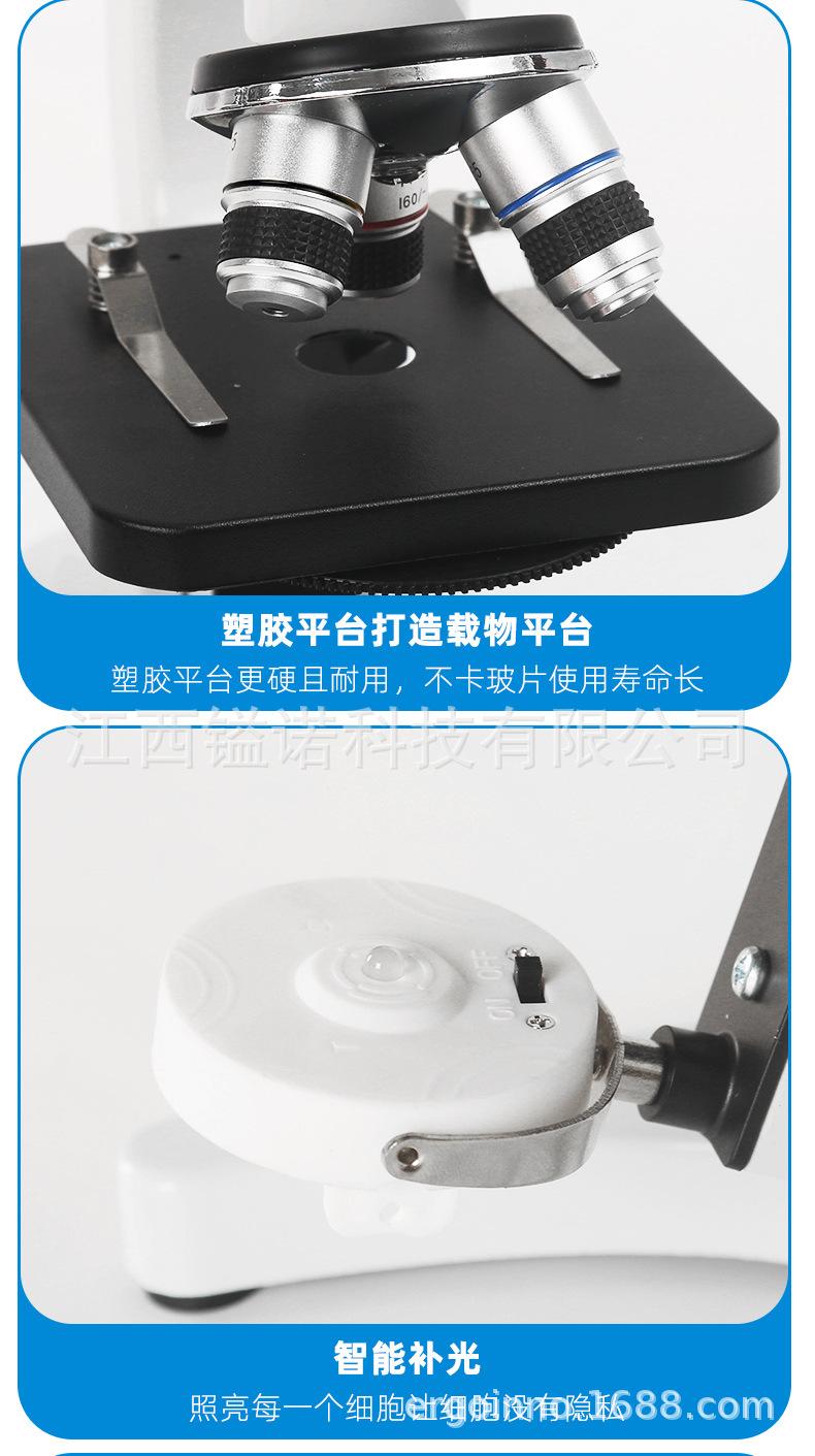 显微镜详情_18.jpg