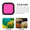 Para acessórios gopro8 caixa à prova d'água filtro mergulho profundo vermelho roxo rosa filtro para câmera de esportes de mergulho