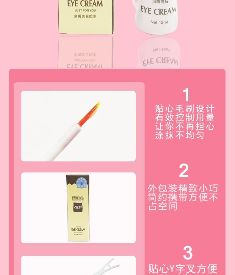 眼睫毛胶水详情_02.jpg