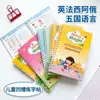 Libro de Práctica de Escritura con Surcos Multilingüe para Niños con Borrado Automático para Escritura Repetida, Libro de Trazos para Entrenamiento de Control de Bolígrafo para Bebés Herramienta de Entrenamiento