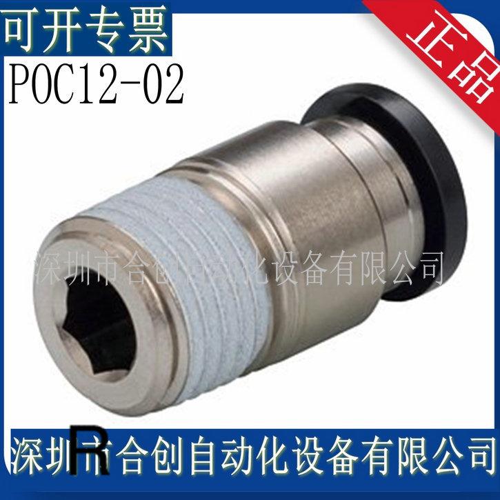 POC12-02