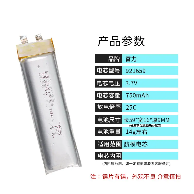 153-921659 750mAh 25C