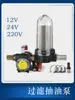 Bomba de aceite 24V/12V/220V, bomba de combustible eléctrica, bomba autoaspirante, bomba diésel, bomba de transferencia de aceite, con un filtro lavable