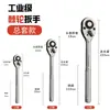 Llave de Mosca Grande Mosca Mediana Mosca Pequeña Llave de Carraca de 24 Dientes Llave de Vaso Mango Completo Moleteado de Metal Llave Rápida de Carraca