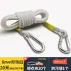 Varal Externo, Versão Espessada para Secar Roupas e Colchas, Corda com Núcleo de Aço para Secagem