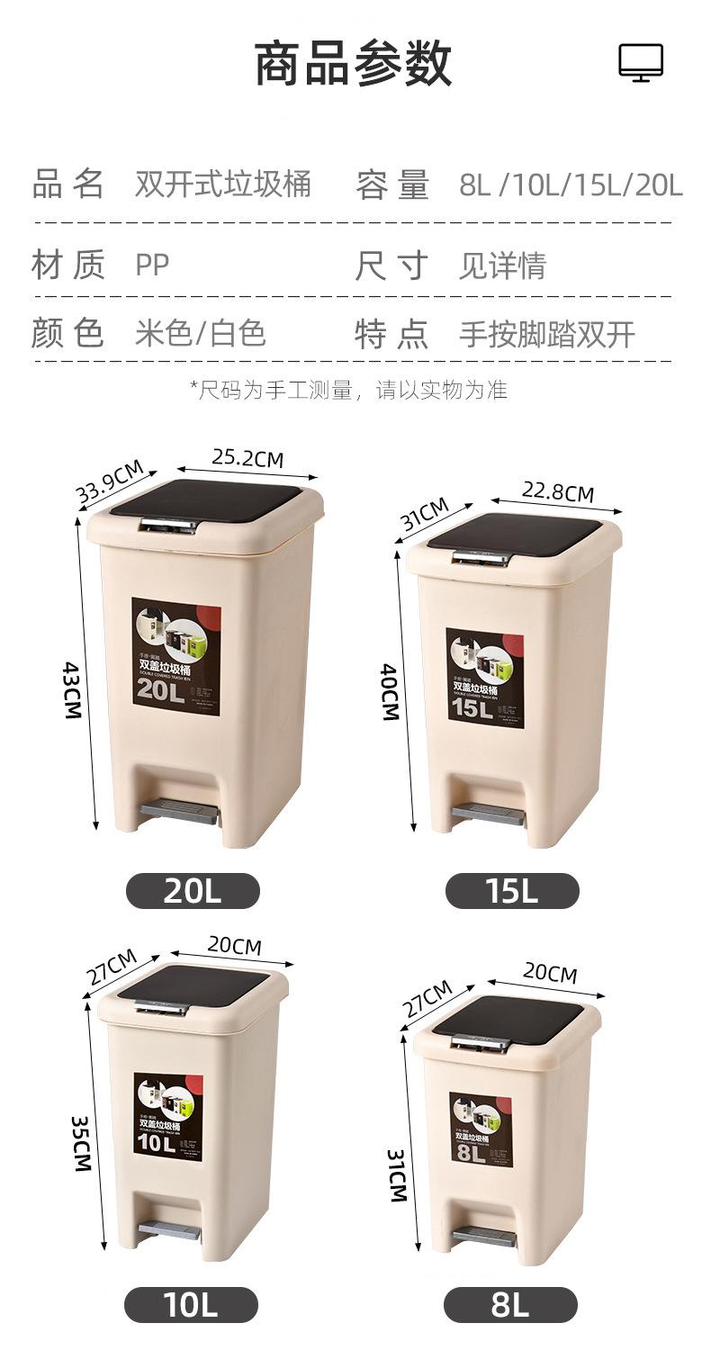 卫生间脚踏式垃圾纸篓;