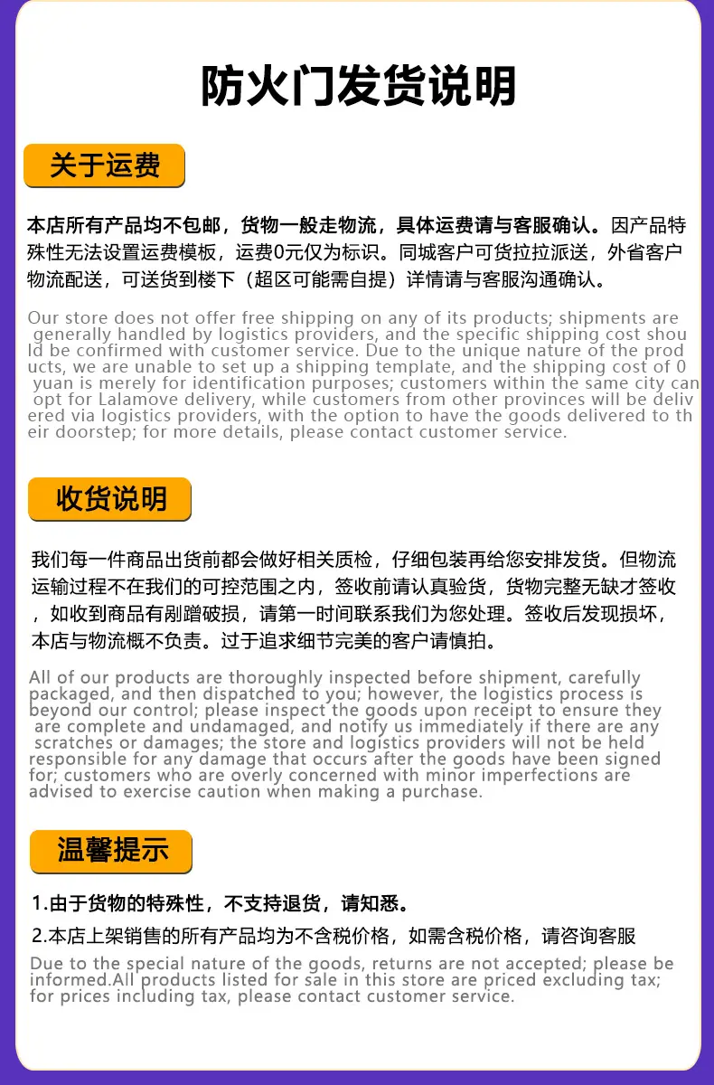 详情页-发货说明