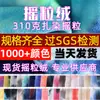 Estoque Pronta Entrega de Fábrica 310g Fleece Polar Tie-Dye Colorido Tie-Dye Boneco de Brinquedo Boneca de Pano Jaqueta Moletom Acessórios de Cabelo Tecido para Roupas