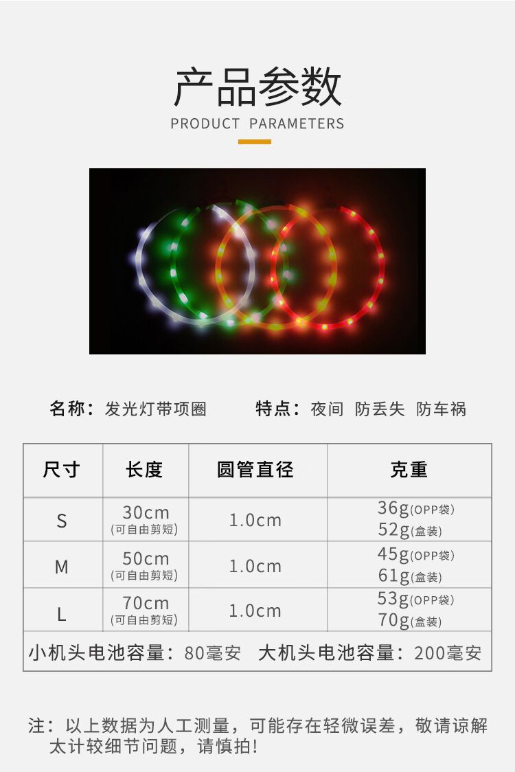 硅胶项圈 (4)
