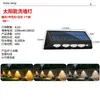 Nueva Luz Solar para Jardín Foco Exterior Impermeable Decoración de Ambiente Luz de Pared Balcón Encendido Automático Después del Anochecer Luz de Pared