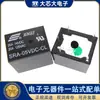 SRA-12VDC-CL AL 05V 12V 24V T74 20A Songle relé relé atacado