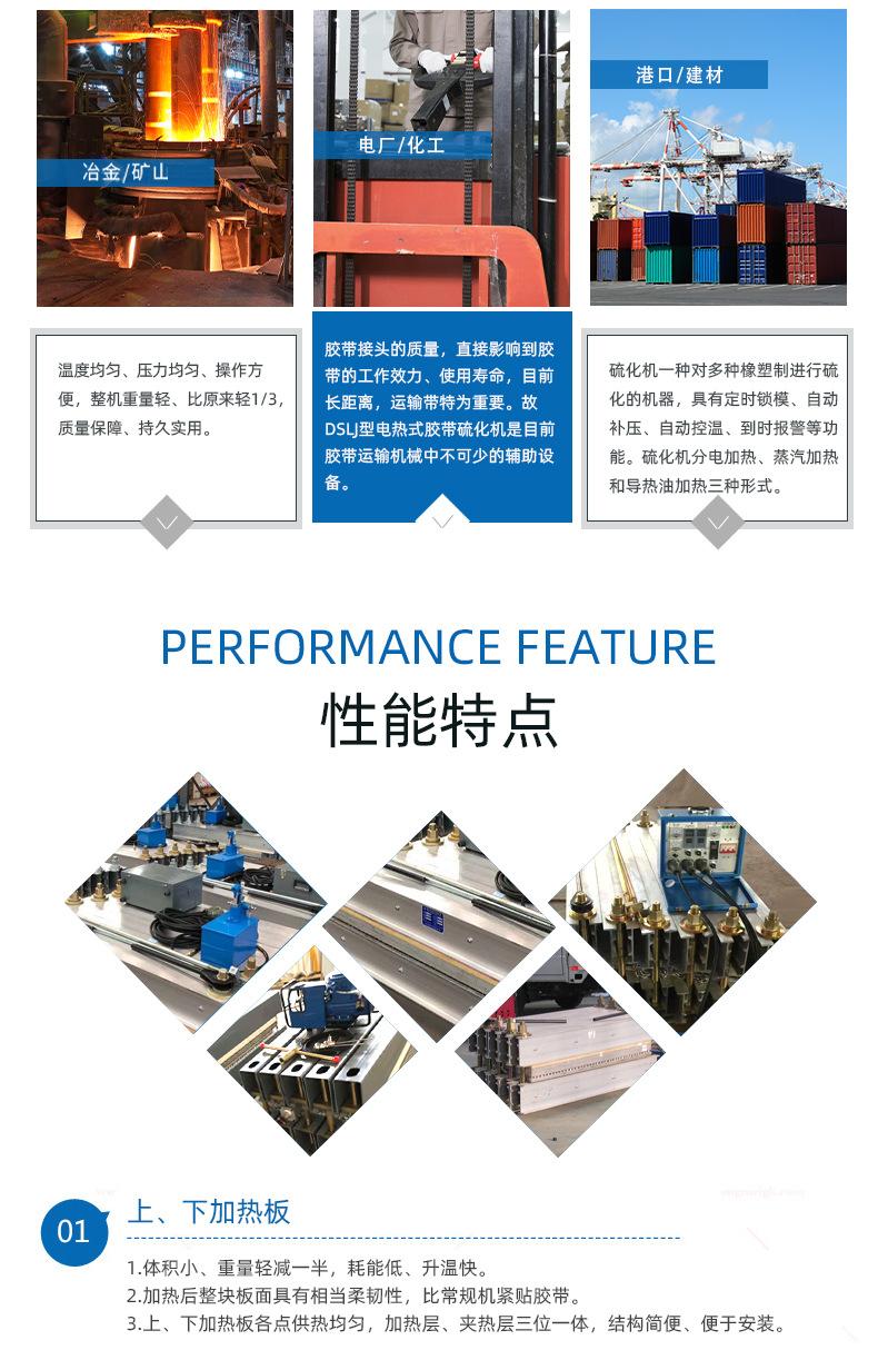 507硫化机祥情页无违禁_02