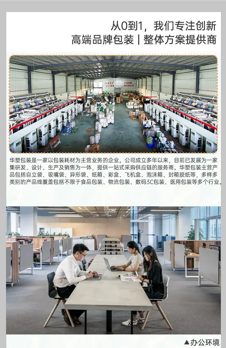 兰州拉面吸嘴袋_21.jpg